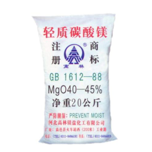 平凉高林轻质碳酸镁包装规格